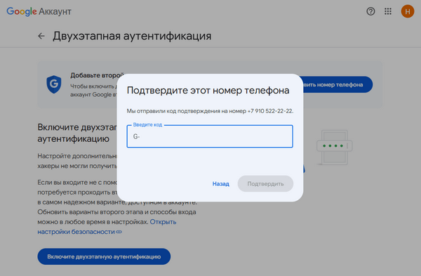 Введите проверочный код