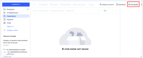 Выберите Настройки