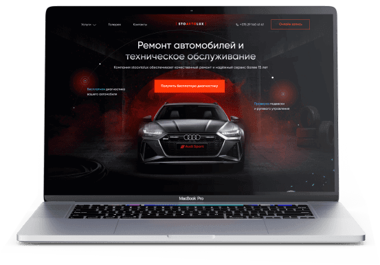 Сайт под ключ